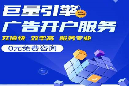 百度竞价广告收费标准及案例分析